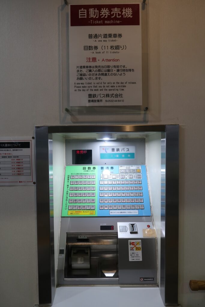 豊鉄バス回数券7540円分 - 鉄道乗車券